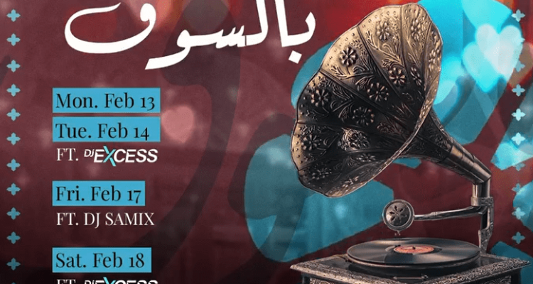 Merchak بالسوق