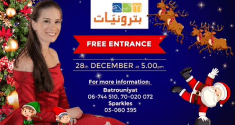 Teddy's Christmas Adventure at Batrouniyat