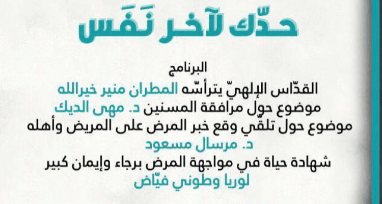 حدّك لأخر نفس