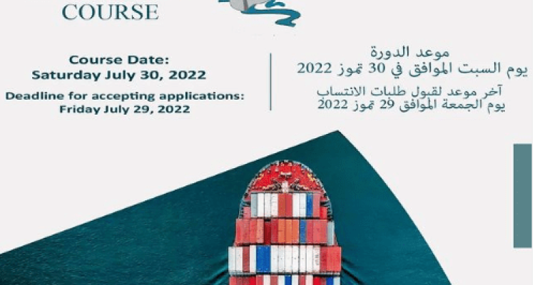 MARSATI, Ship Security Officer SSO and Renewal Course