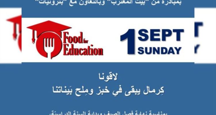 September Event at Diaspora Village Batroun