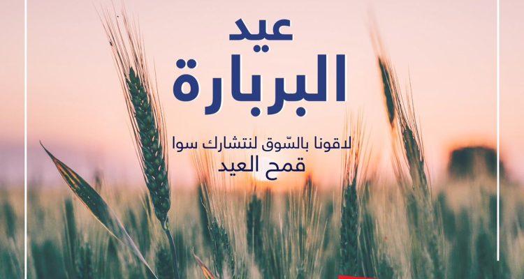 Sainte Barbe with Sdl Capucins