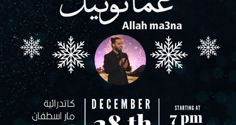 ريسيتال ميلادي