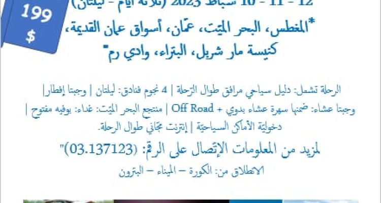 Valentine's vacation with A to Z Trips