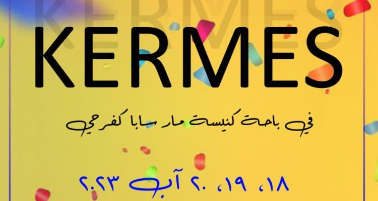 Kermes at Mar Saba Kfarhay