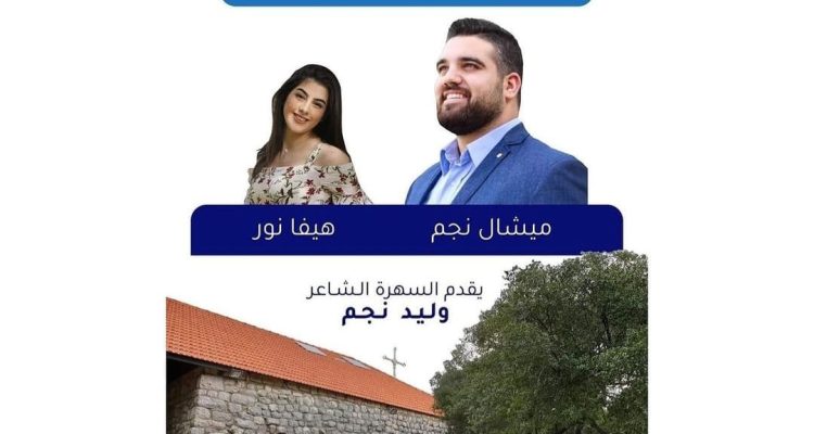 Feast of Saint Sarkis and Bacchus at Chabtine