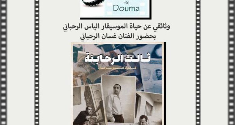 Cinema De Douma august 24