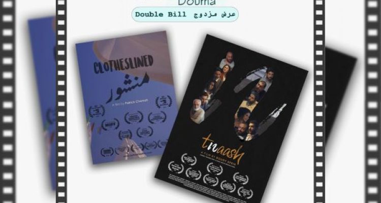 Cinema de Douma august 3rd