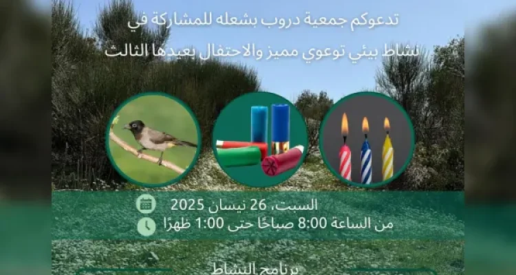 bchaaleh trails 26 apr