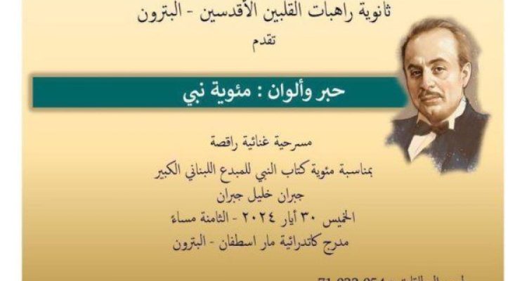 حبر وألوان, event post